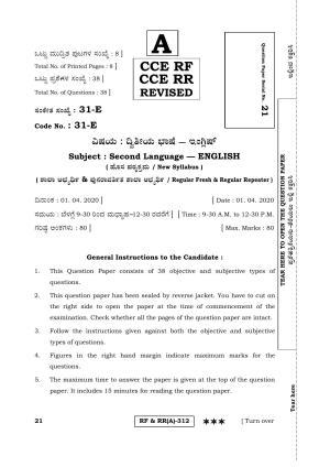 Karnataka SSLC Second Language English-A Question Paper 2020
