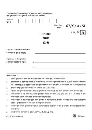 NIOS 2024 Class 10 Sindhi Question Paper