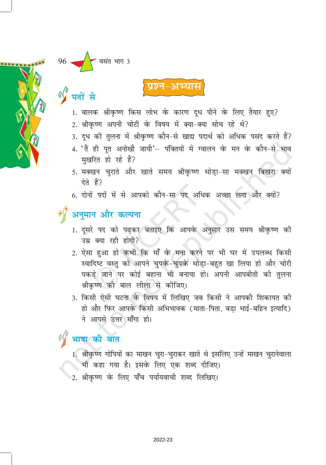 NCERT Book for Class 8 Hindi Vasant Chapter 15 सूरदास के पद - Page 2