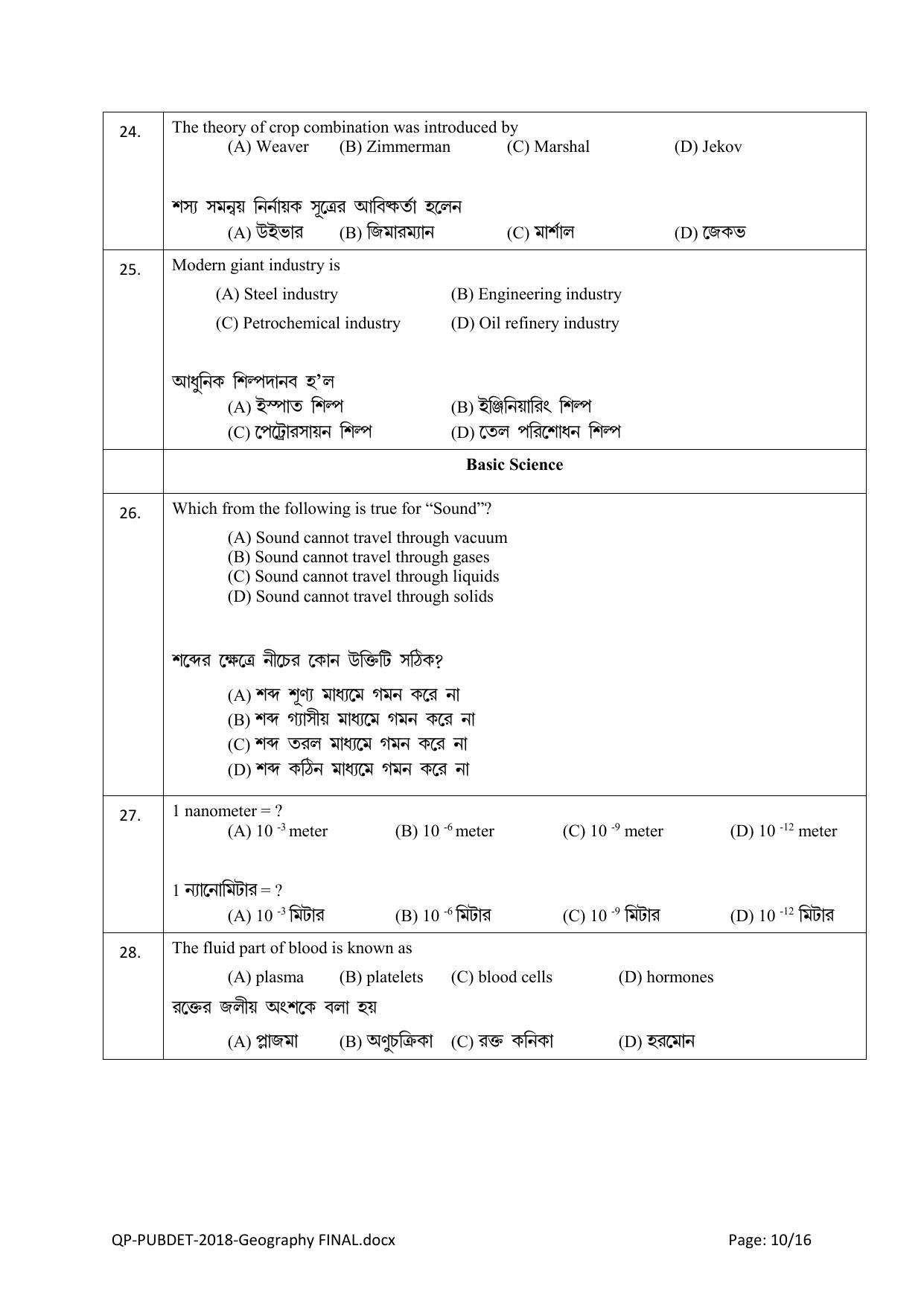 PUBDET 2018 Geography Question Paper - Page 10