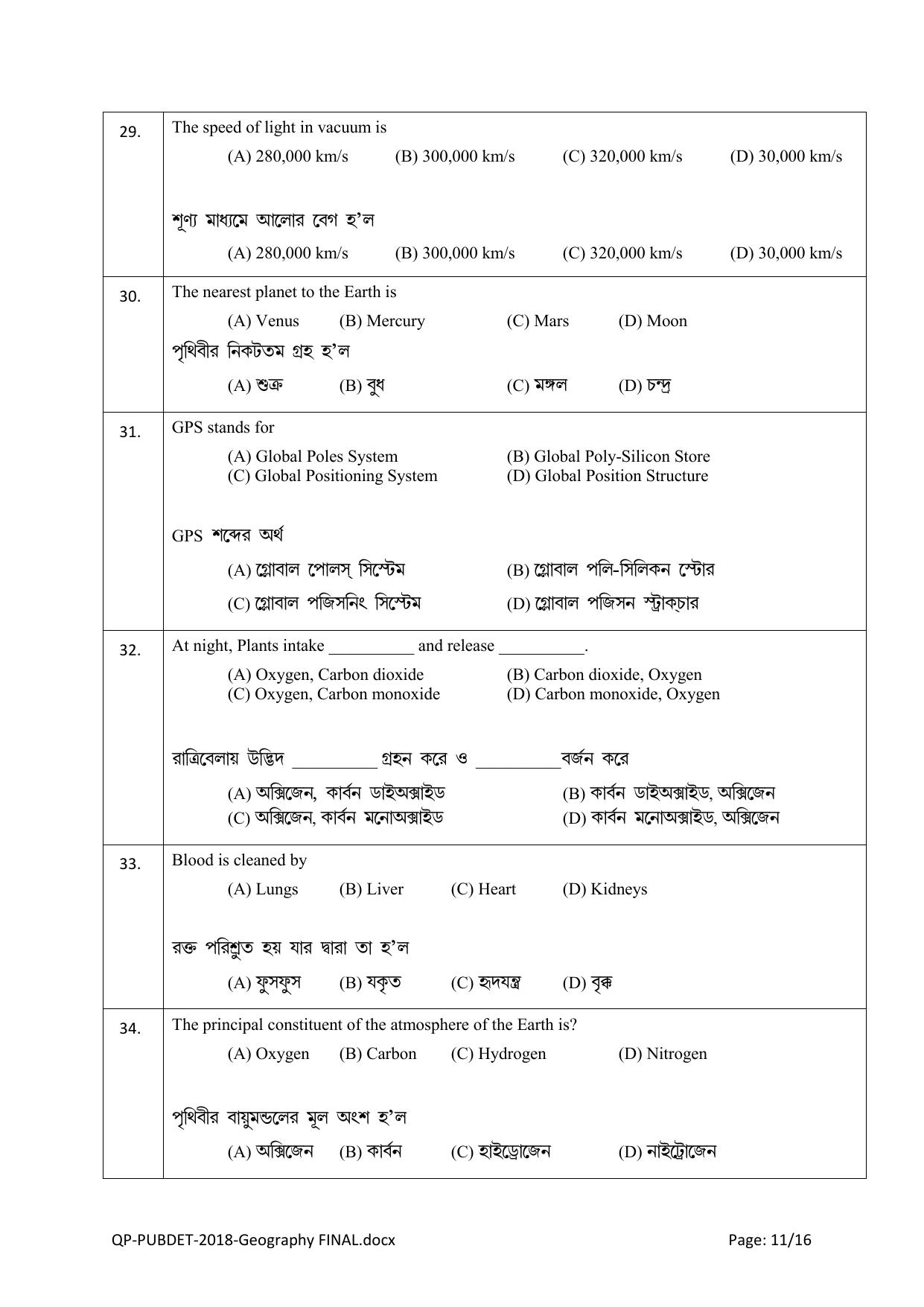 PUBDET 2018 Geography Question Paper - Page 11