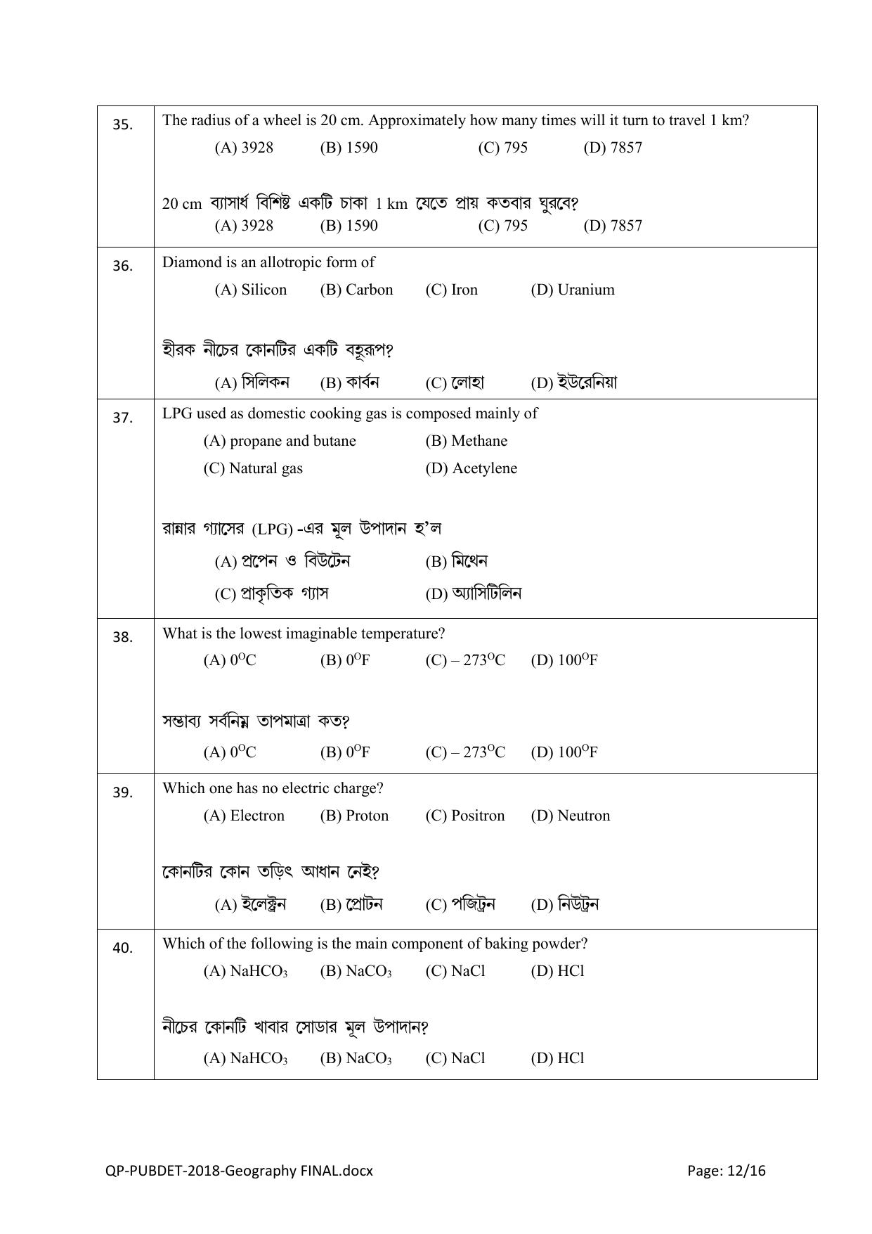 PUBDET 2018 Geography Question Paper - Page 12