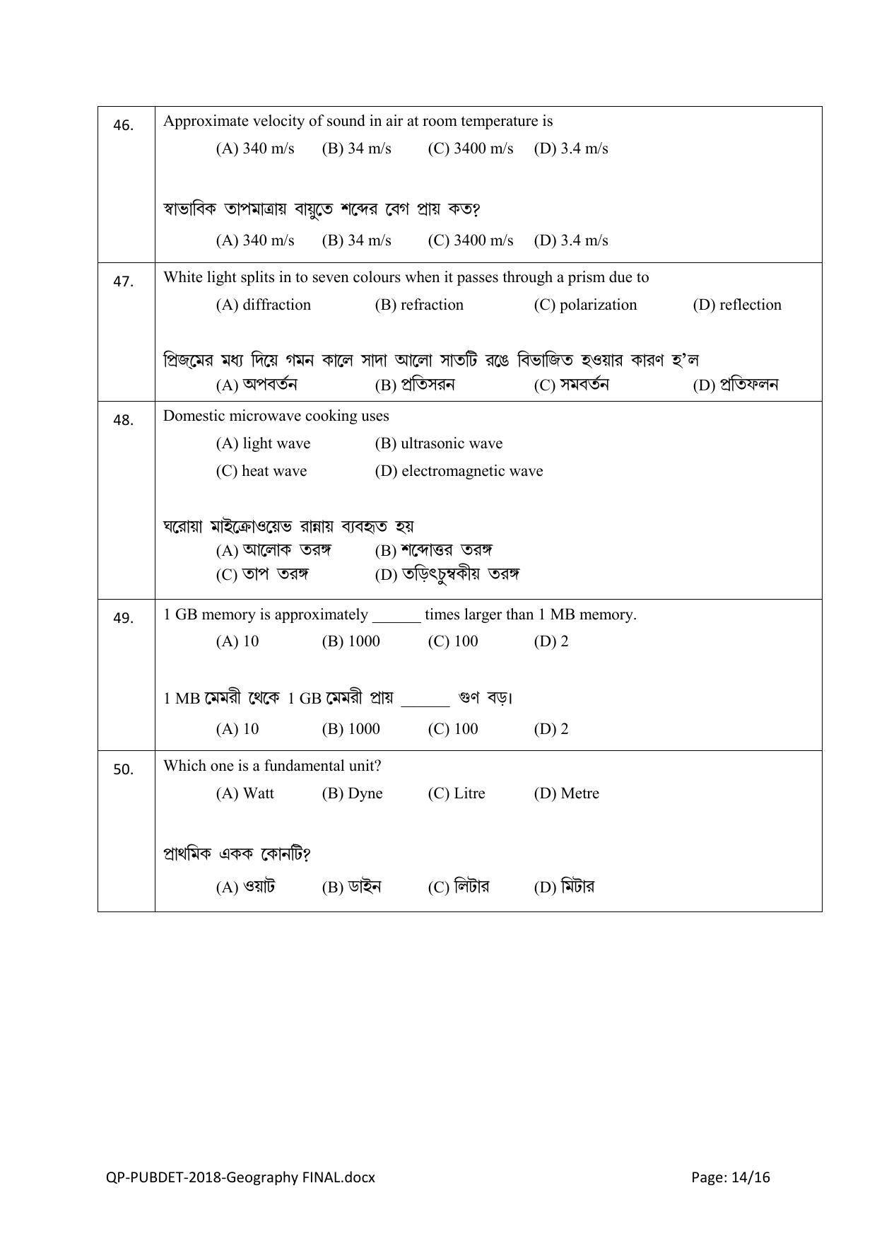 PUBDET 2018 Geography Question Paper - Page 14