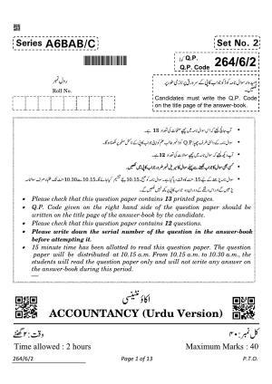CBSE Class 12 264-6-2 Accountancy Urdu 2022 Compartment Question Paper