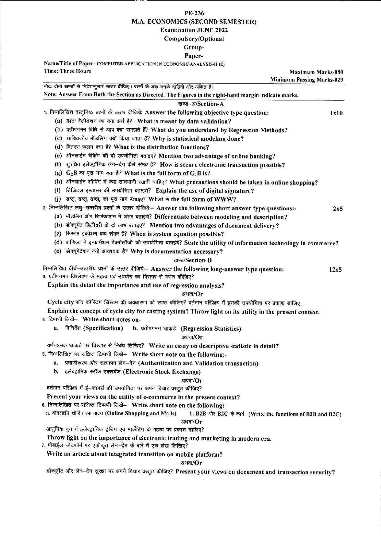 Bilaspur University Question Paper June 2022:M.A. Economics (Second Semester)Computer Application In Economic Analysis (Group -E) Paper 1 - Page 1