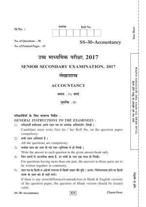 Class 12 2017 Accountancy RBSE Question Paper