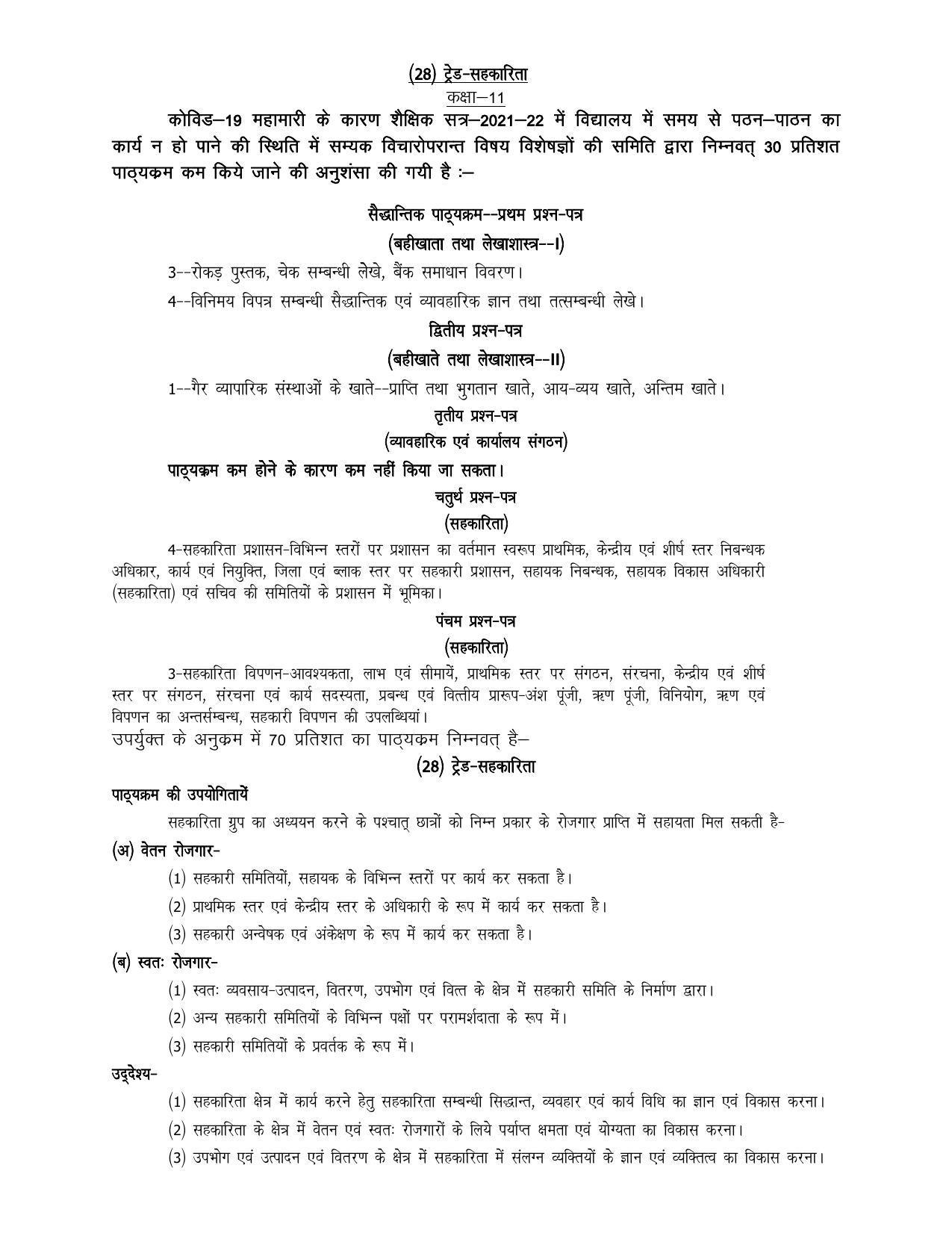 UP Board 11th Syllabus Trade 27 Cooperative - Page 1