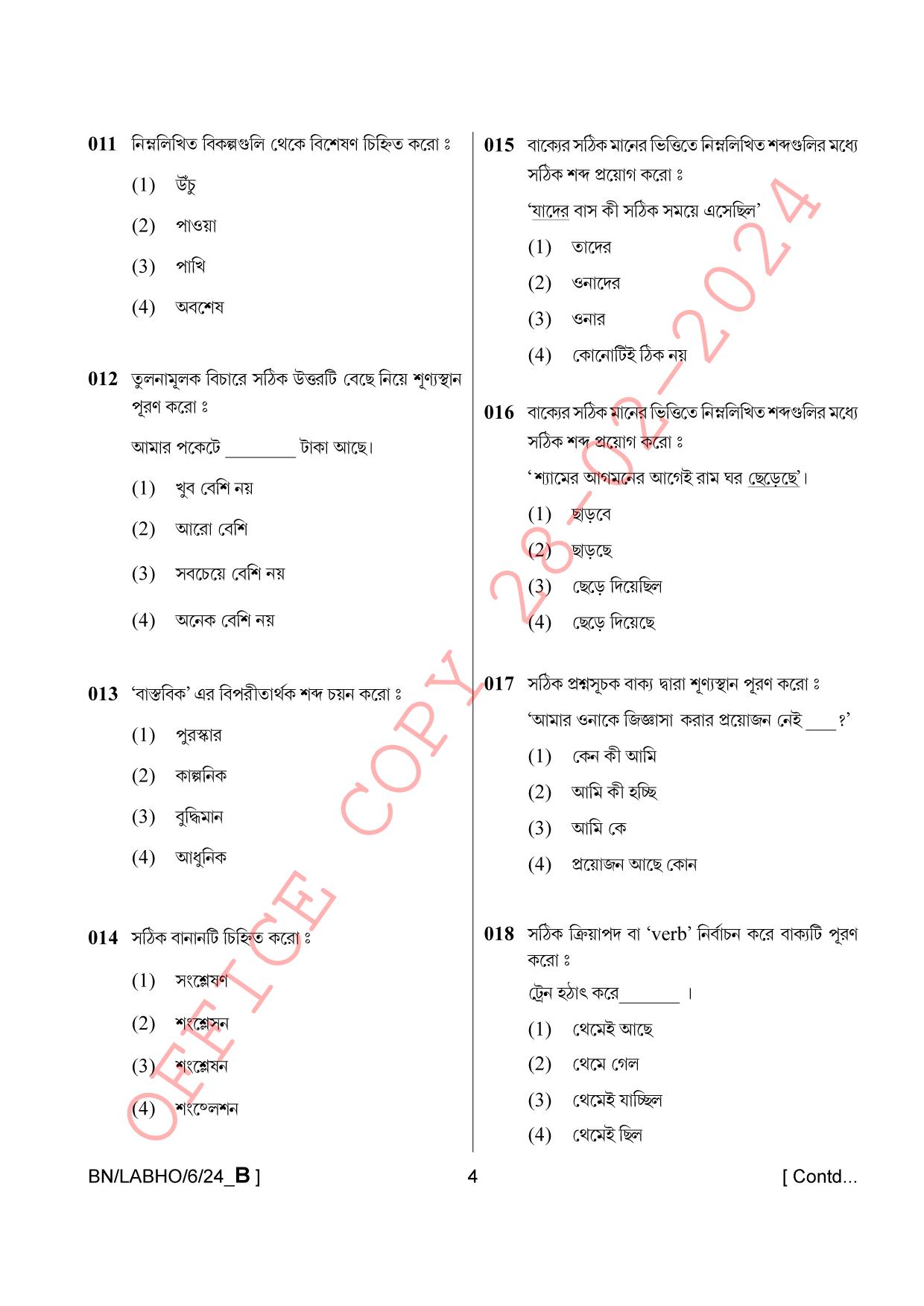 AISSEE Class VI P1 Bengali set B 2024 Question Paper - Page 4