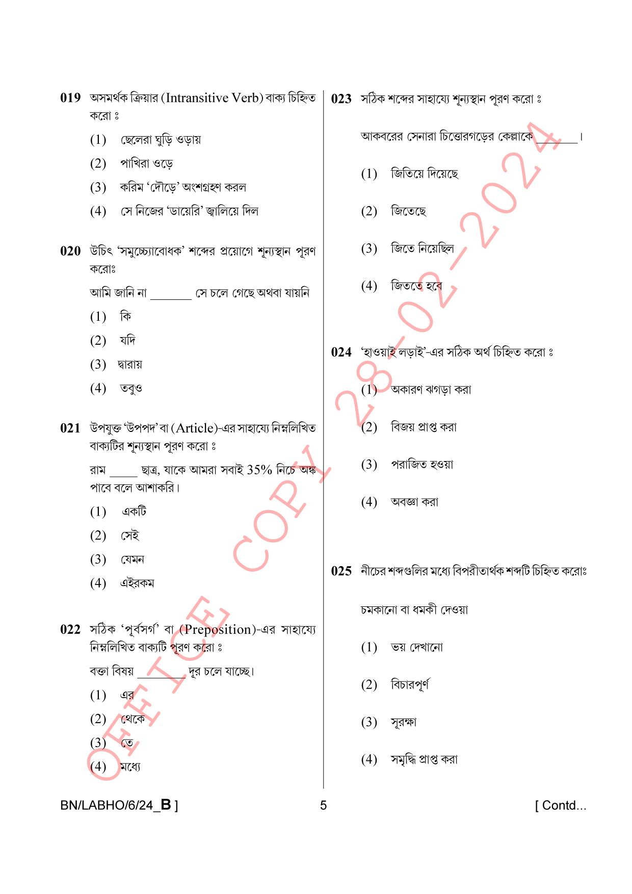 AISSEE Class VI P1 Bengali set B 2024 Question Paper - Page 5
