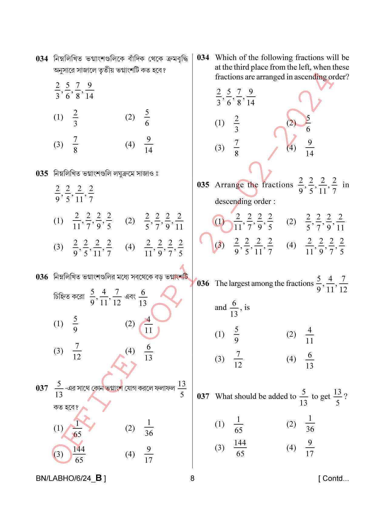 AISSEE Class VI P1 Bengali set B 2024 Question Paper - Page 8