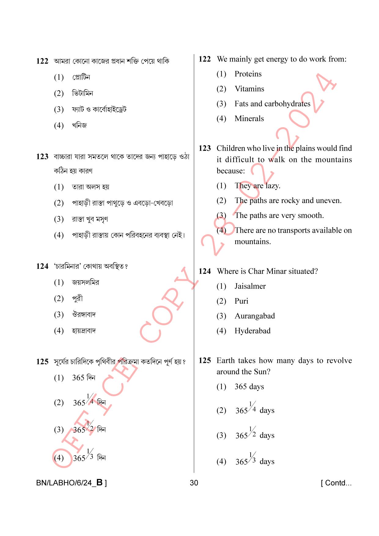 AISSEE Class VI P1 Bengali set B 2024 Question Paper - Page 30