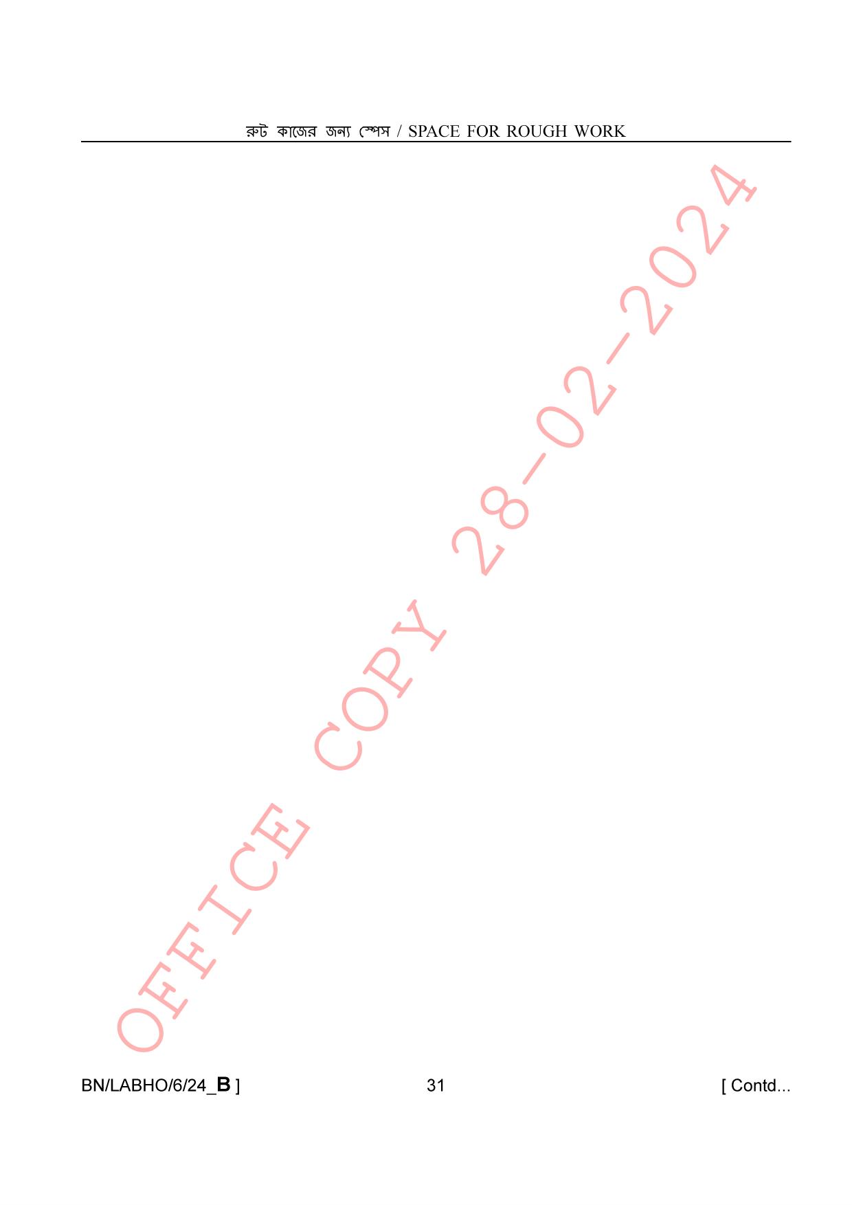 AISSEE Class VI P1 Bengali set B 2024 Question Paper - Page 31