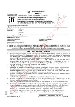 AISSEE Class VI P1 Bengali set B 2024 Question Paper