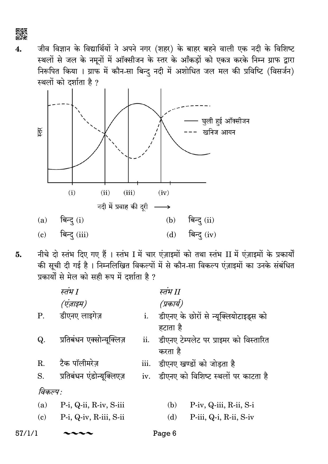 CBSE Class 12 57-1-1 Biology 2023 Question Paper - Page 6