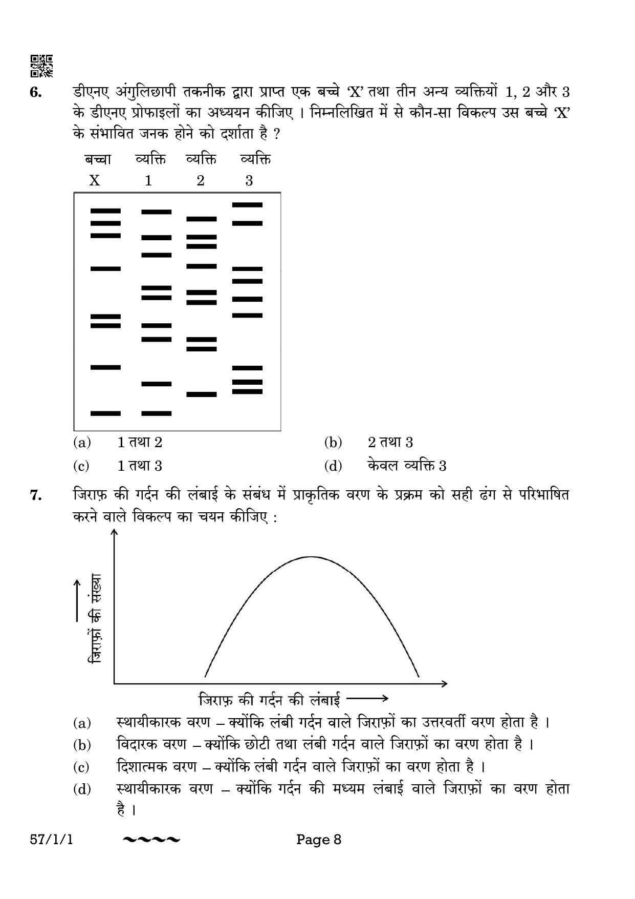 CBSE Class 12 57-1-1 Biology 2023 Question Paper - Page 8