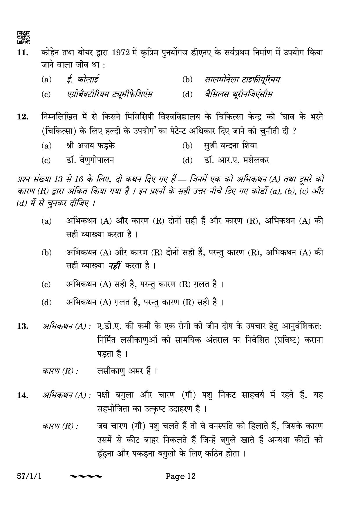 CBSE Class 12 57-1-1 Biology 2023 Question Paper - Page 12