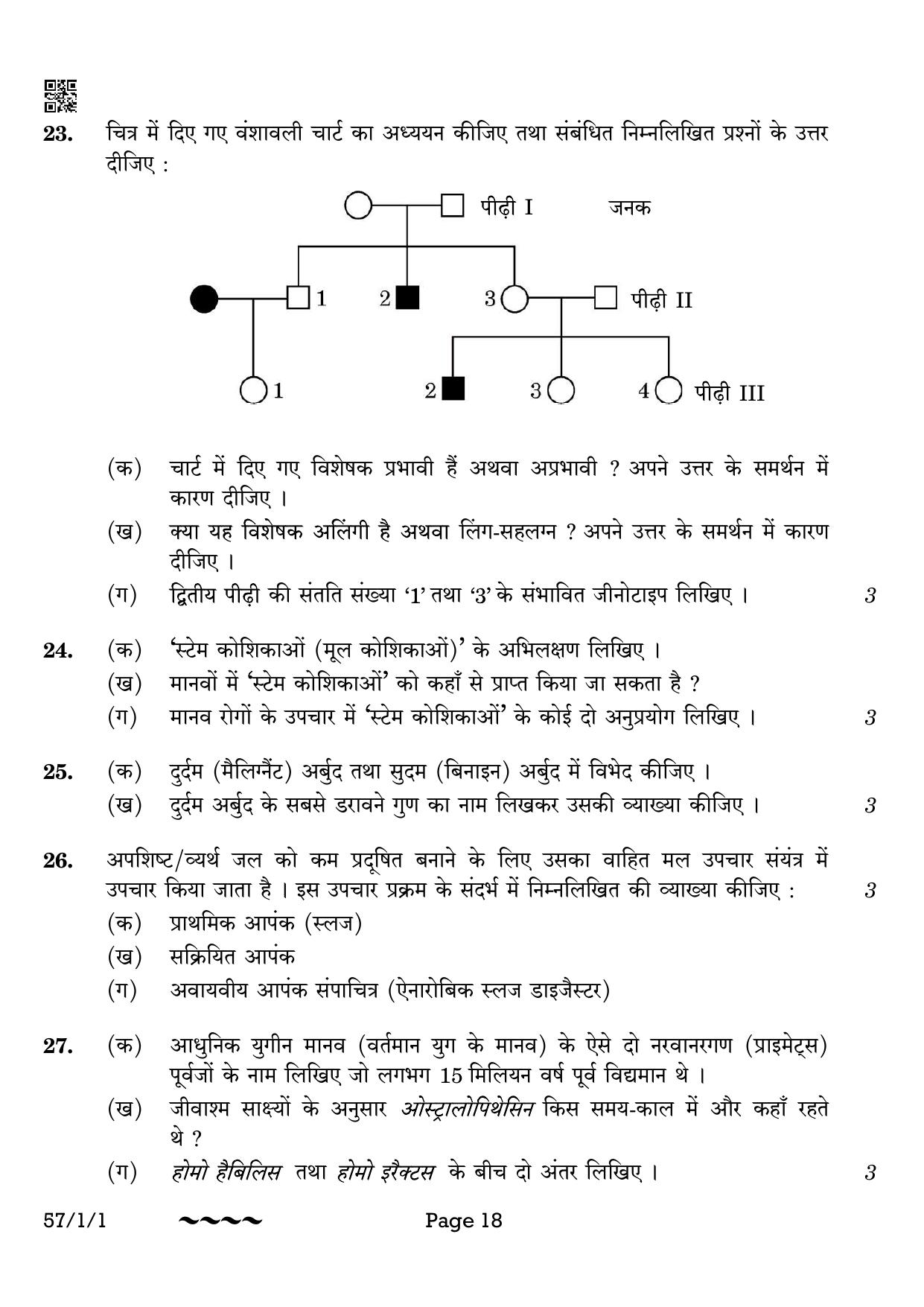 CBSE Class 12 57-1-1 Biology 2023 Question Paper - Page 18