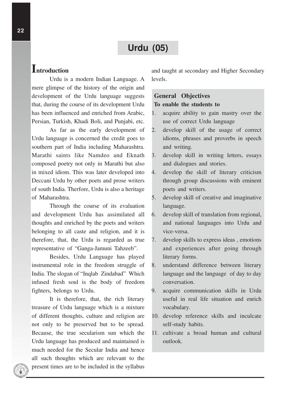 Maharashtra HSC Urdu Syllabus  - Page 1