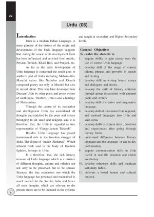 Maharashtra HSC Urdu Syllabus 