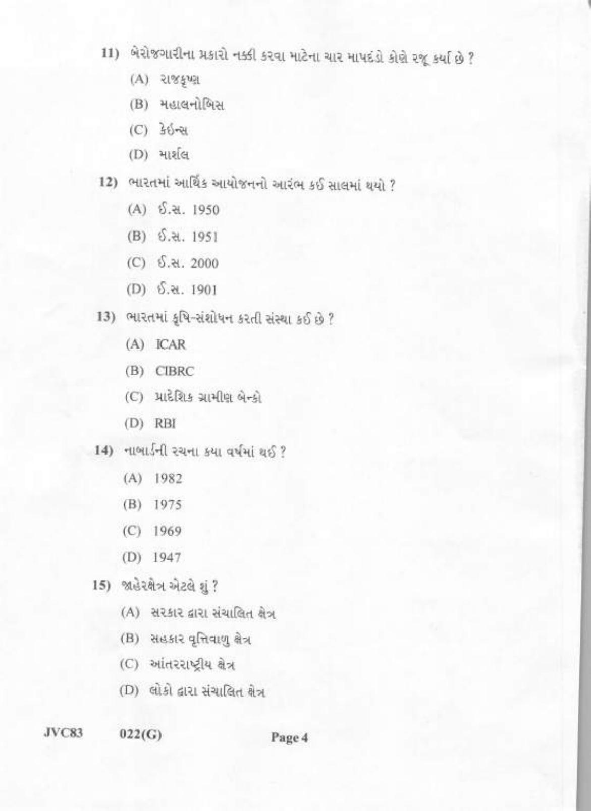 Gujarat Board Class 12th Question Paper 2021: (GHE) Economics - Page 4