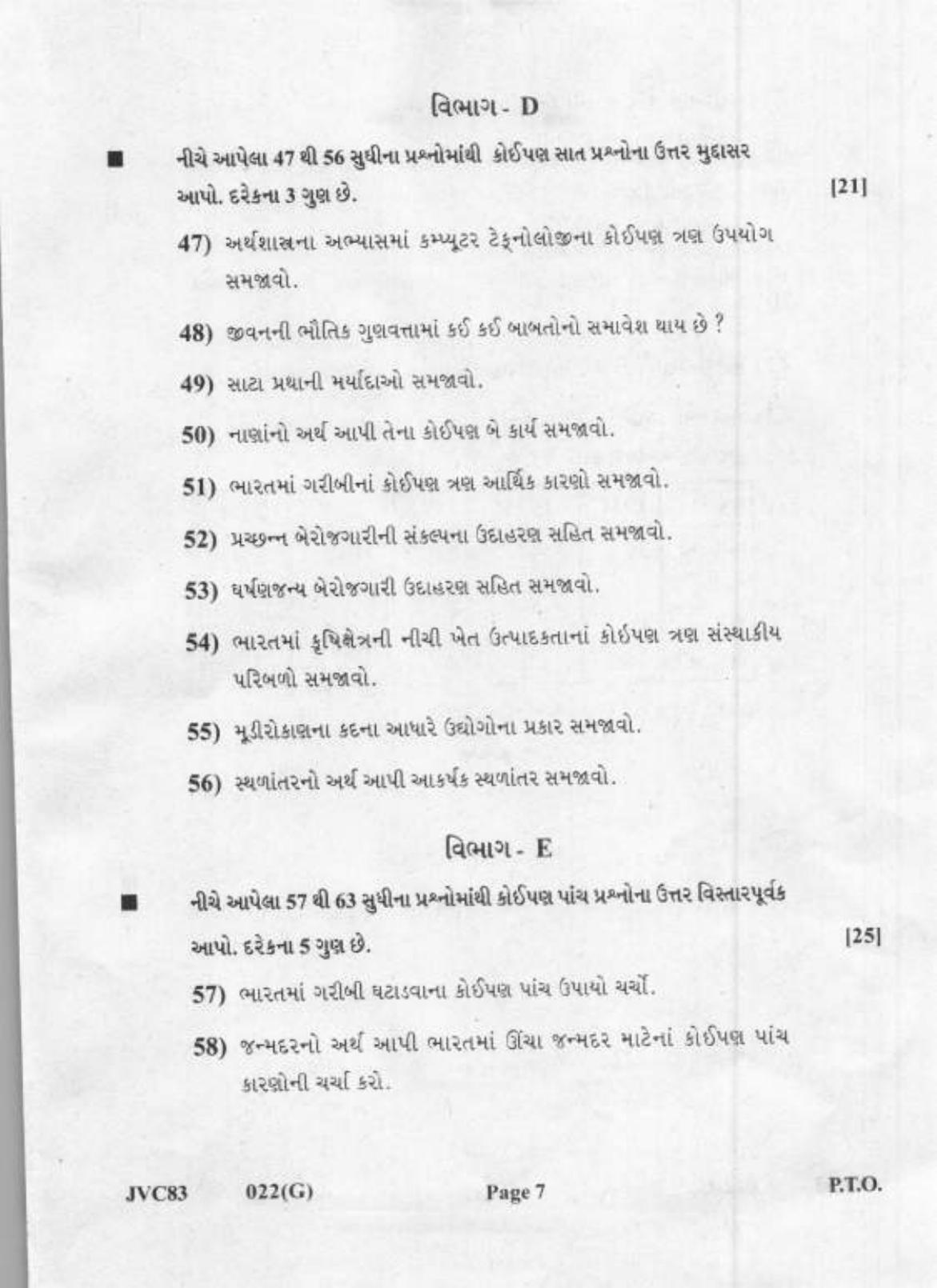 Gujarat Board Class 12th Question Paper 2021: (GHE) Economics - Page 7