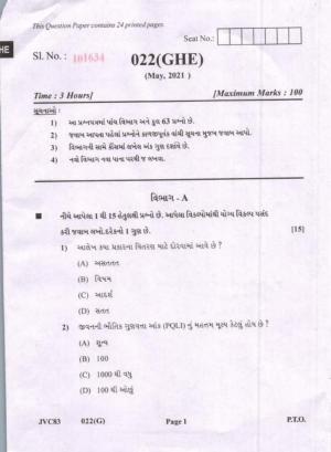 Gujarat Board Class 12th Question Paper 2021: (GHE) Economics
