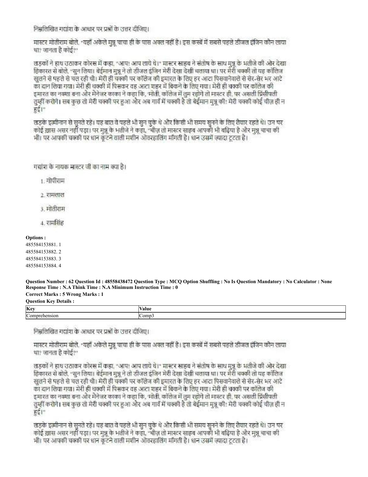 CUET 2023 English Hindi Shift 3 Question Papers - 02 Jul 2023 - Page 38