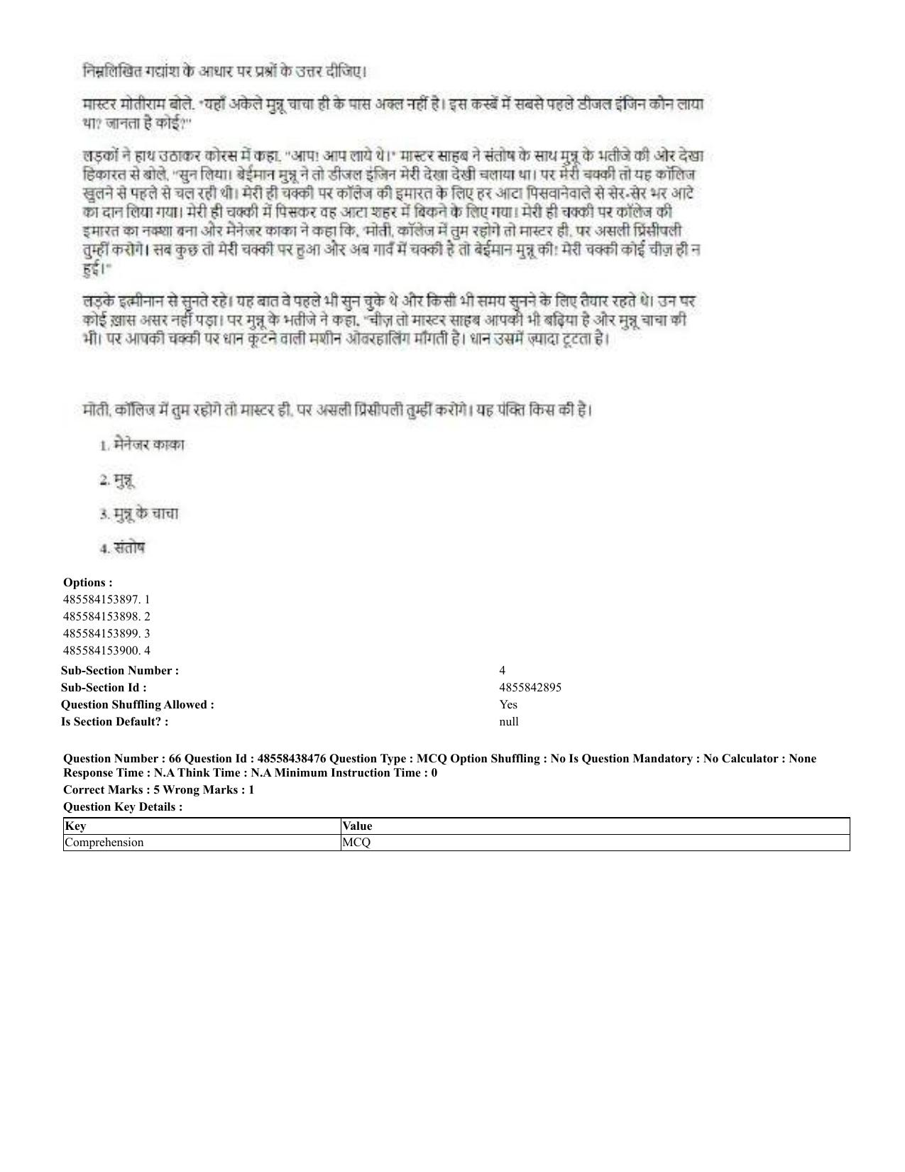 CUET 2023 English Hindi Shift 3 Question Papers - 02 Jul 2023 - Page 41