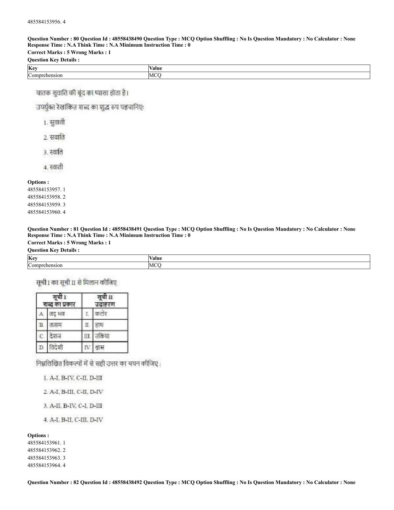 CUET 2023 English Hindi Shift 3 Question Papers - 02 Jul 2023 - Page 48