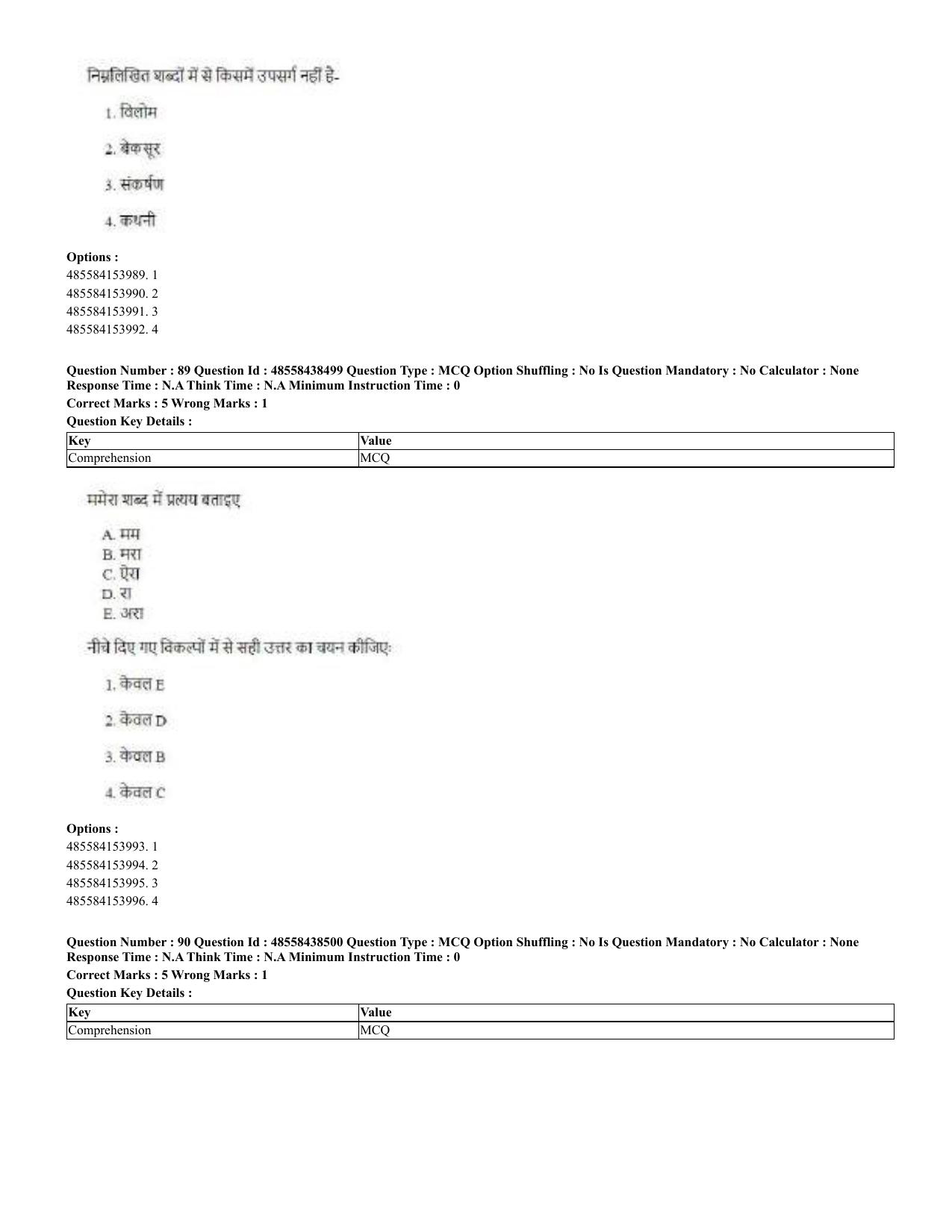 CUET 2023 English Hindi Shift 3 Question Papers - 02 Jul 2023 - Page 52