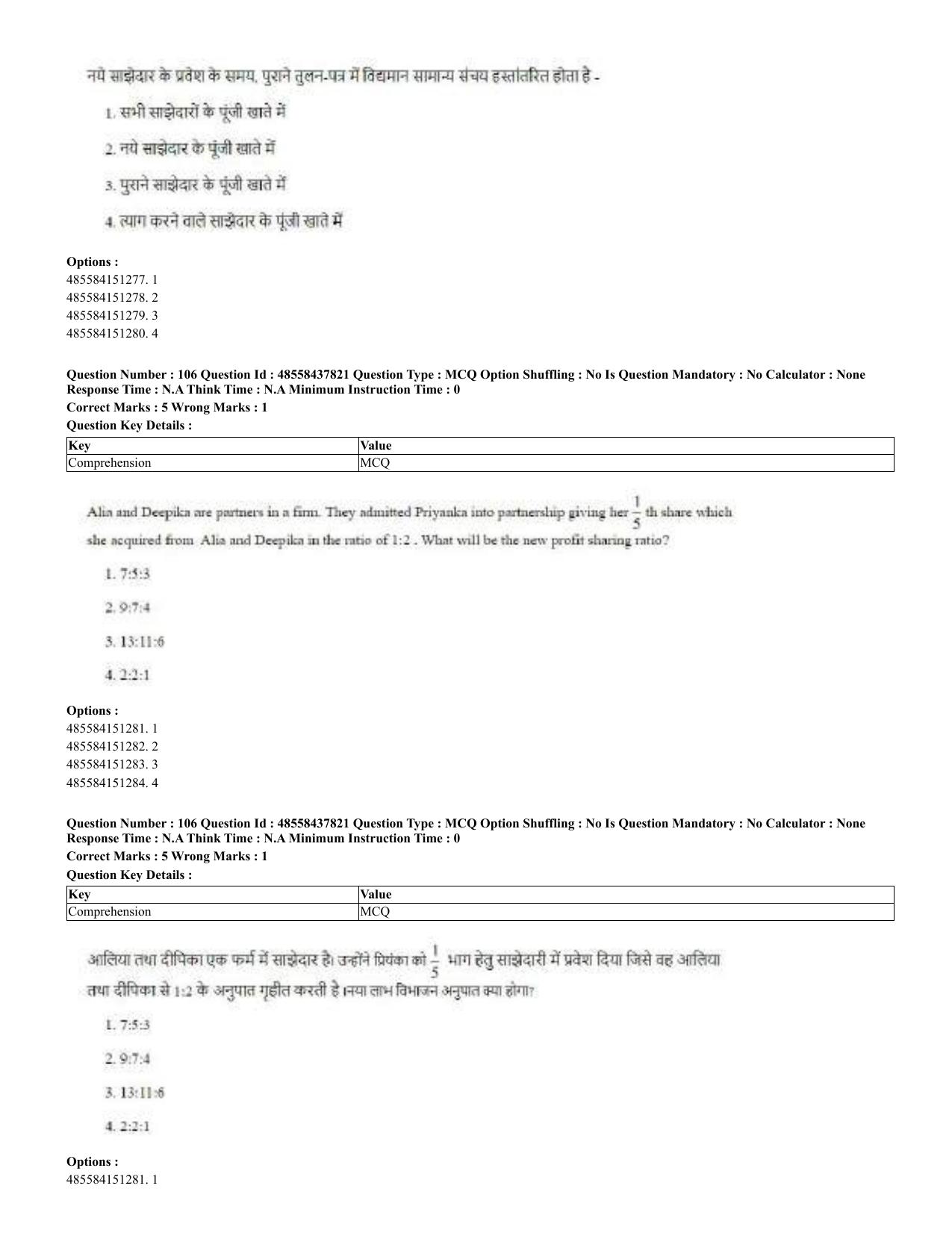 CUET 2023 English Hindi Shift 3 Question Papers - 02 Jul 2023 - Page 63