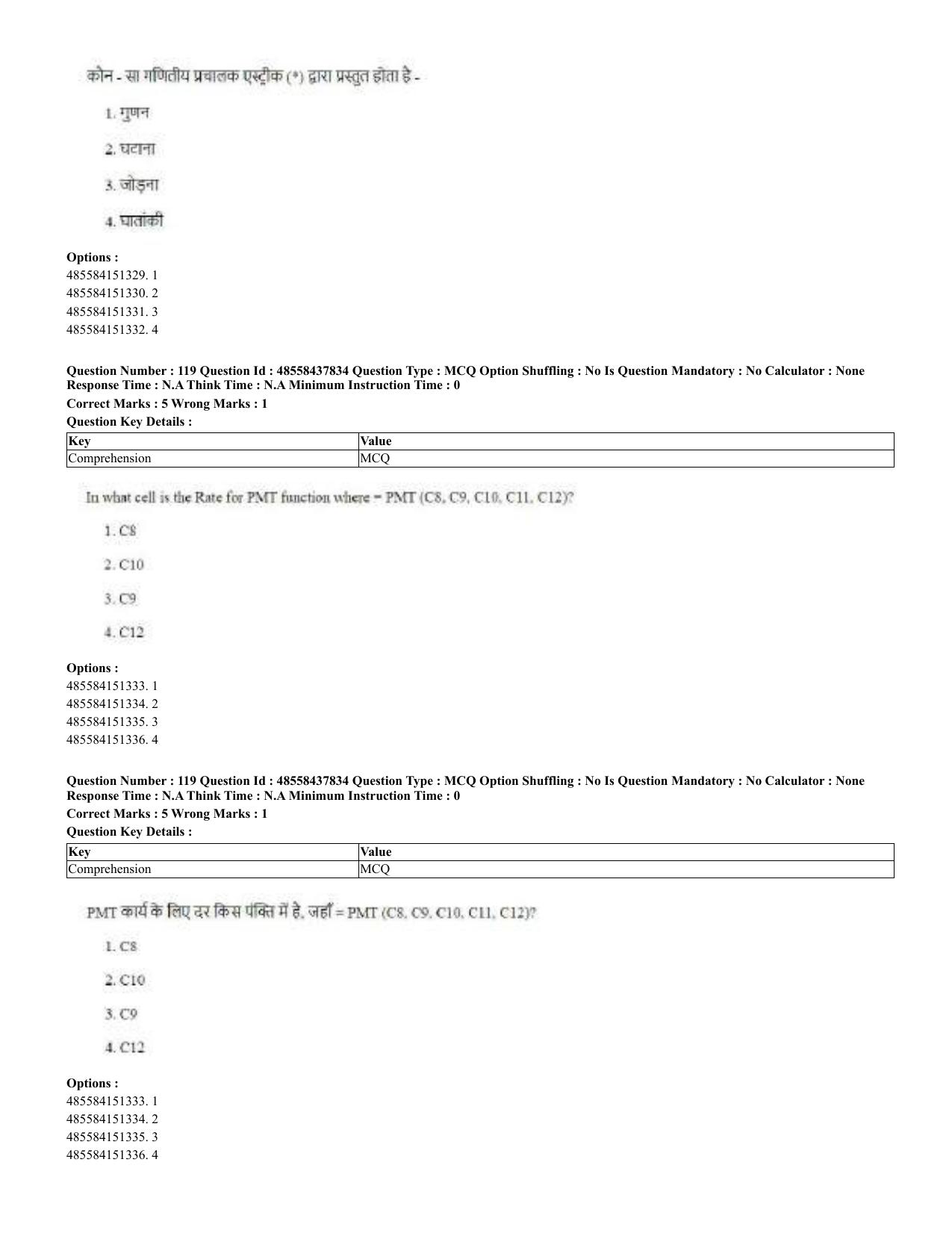 CUET 2023 English Hindi Shift 3 Question Papers - 02 Jul 2023 - Page 74