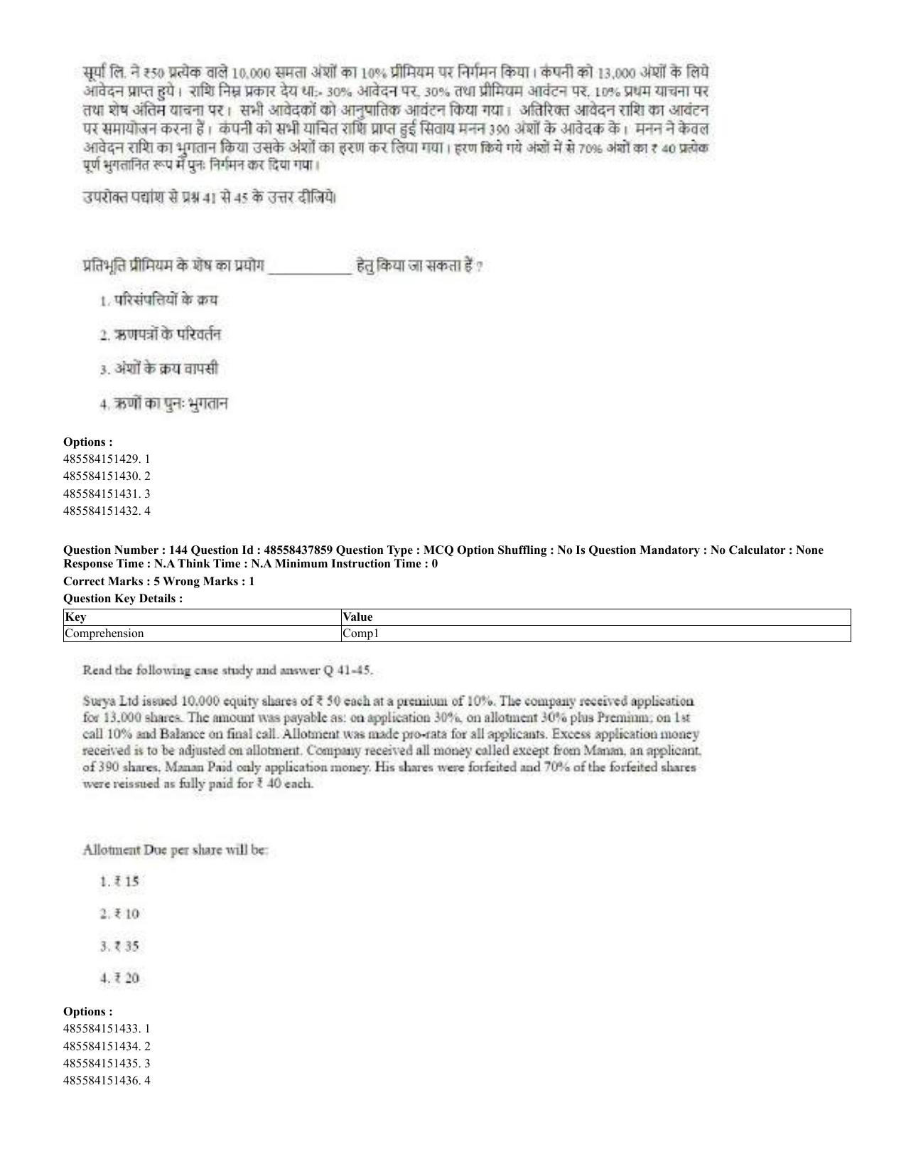 CUET 2023 English Hindi Shift 3 Question Papers - 02 Jul 2023 - Page 99