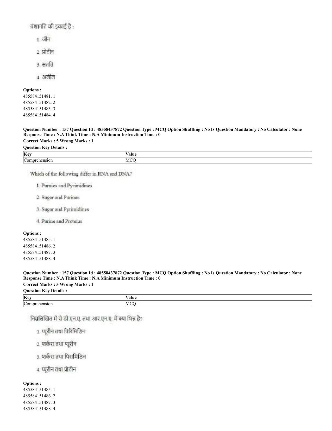 CUET 2023 English Hindi Shift 3 Question Papers - 02 Jul 2023 - Page 117