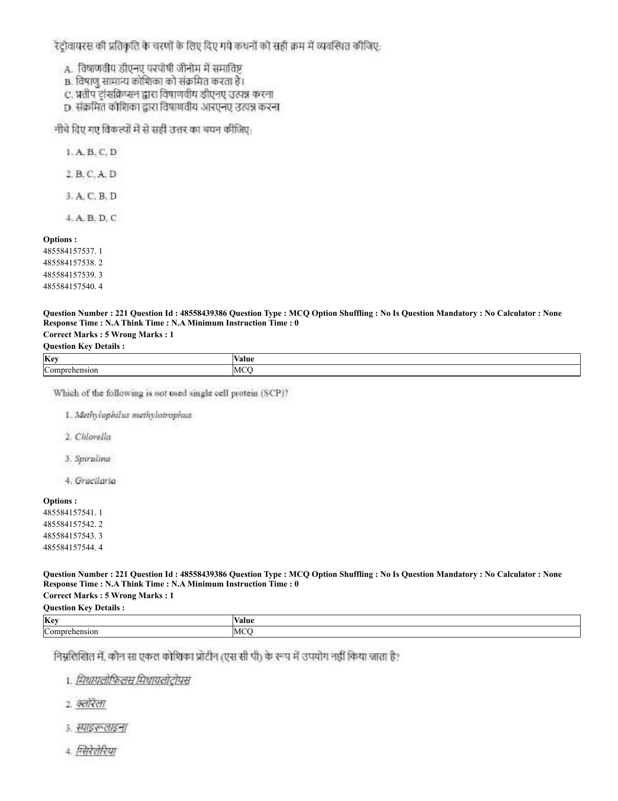 CUET 2023 English Hindi Shift 3 Question Papers - 02 Jul 2023 - Page 179
