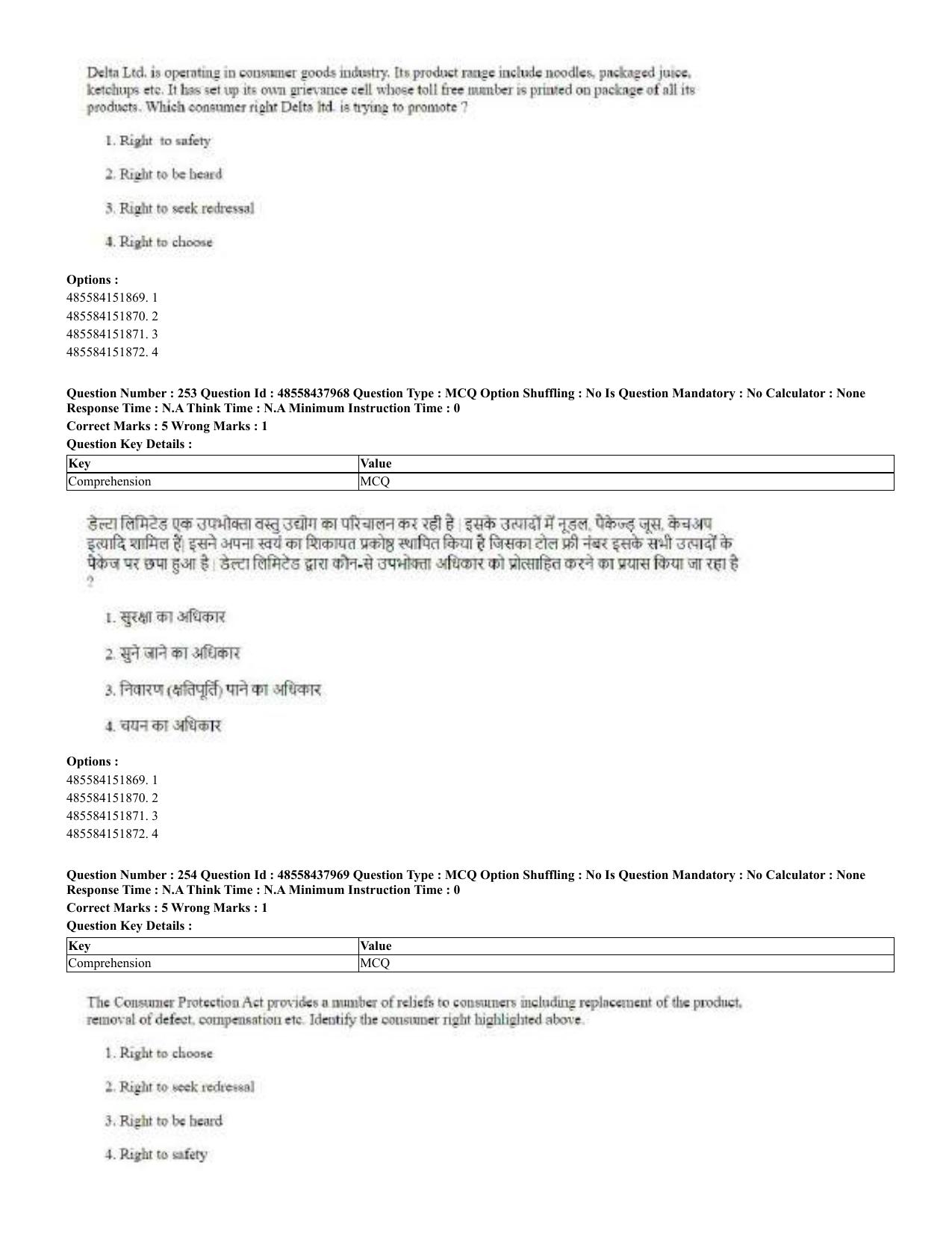 CUET 2023 English Hindi Shift 3 Question Papers - 02 Jul 2023 - Page 213