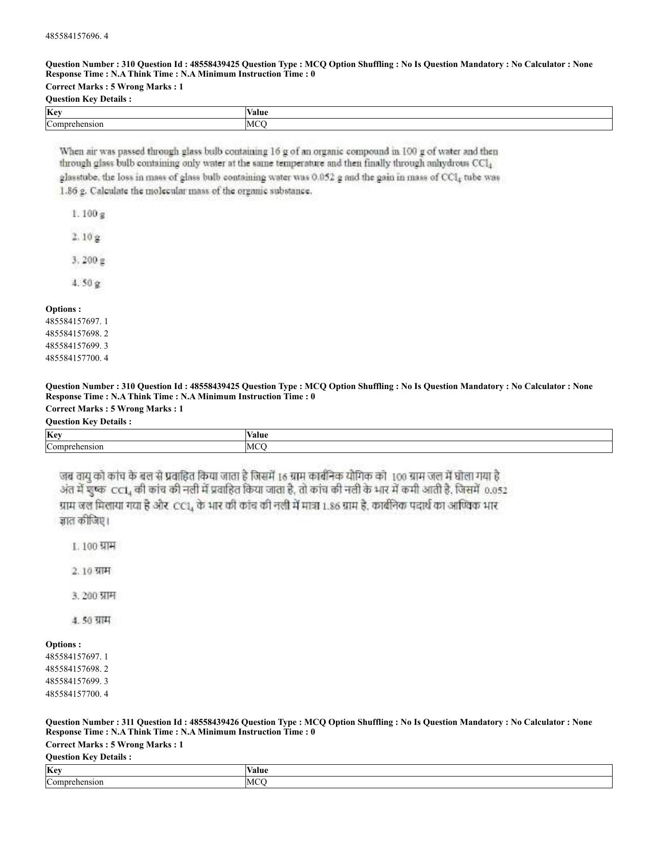 CUET 2023 English Hindi Shift 3 Question Papers - 02 Jul 2023 - Page 271