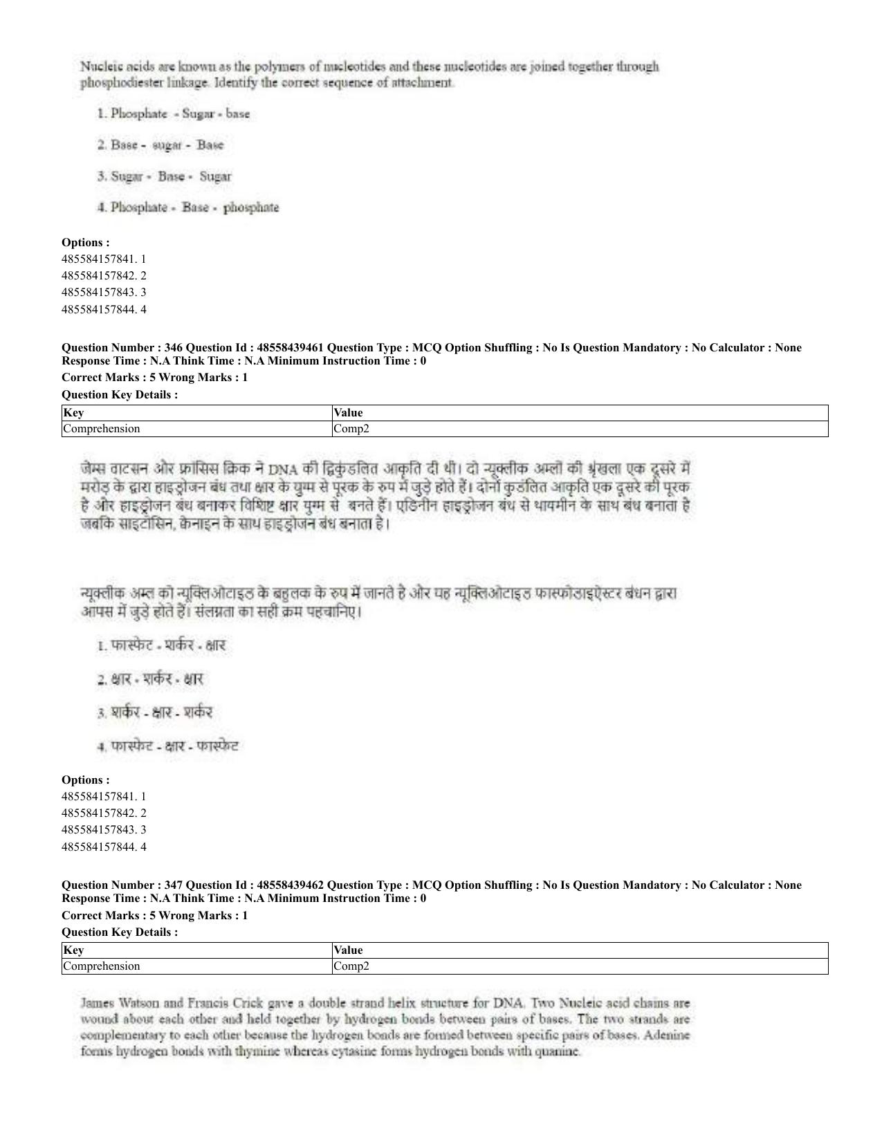 CUET 2023 English Hindi Shift 3 Question Papers - 02 Jul 2023 - Page 308