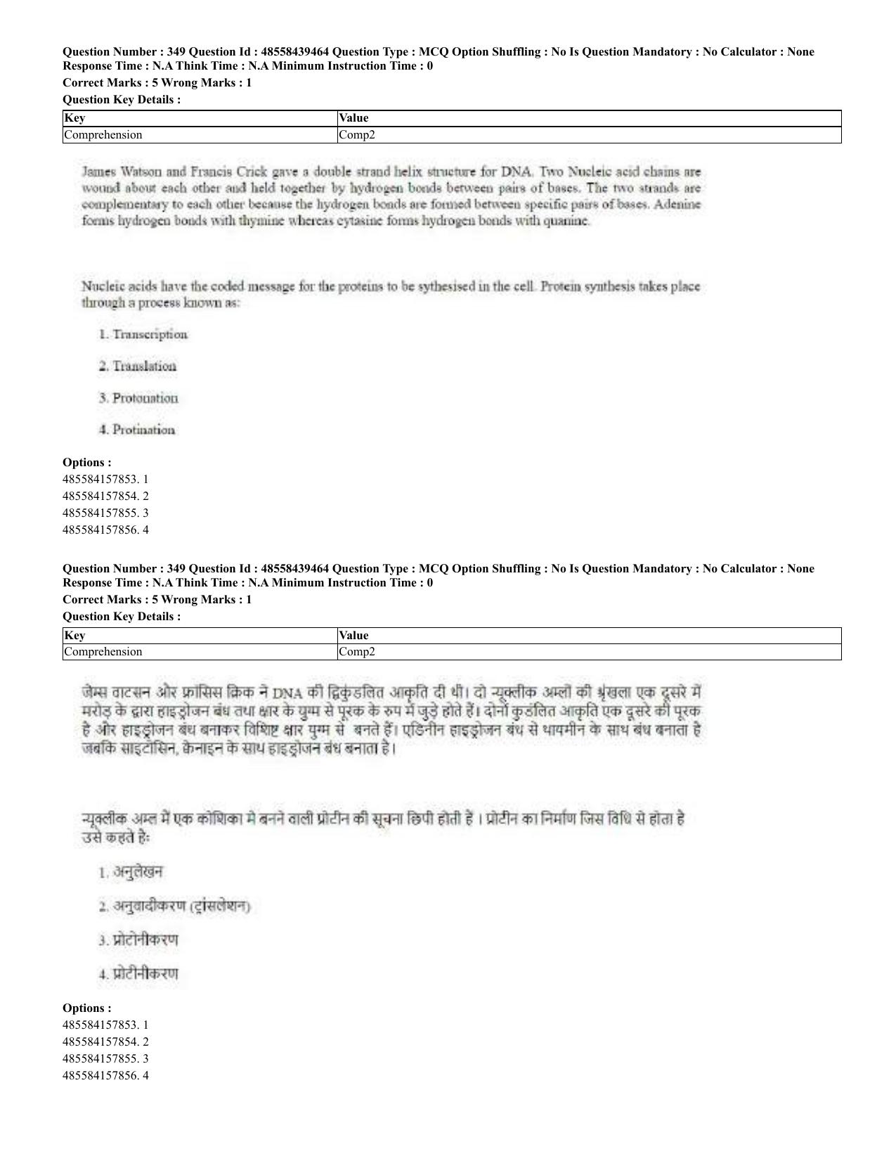 CUET 2023 English Hindi Shift 3 Question Papers - 02 Jul 2023 - Page 311