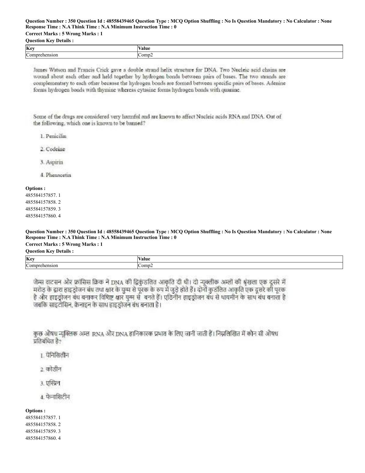 CUET 2023 English Hindi Shift 3 Question Papers - 02 Jul 2023 - Page 312