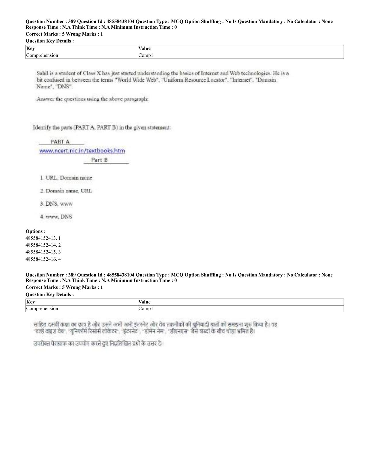 CUET 2023 English Hindi Shift 3 Question Papers - 02 Jul 2023 - Page 348
