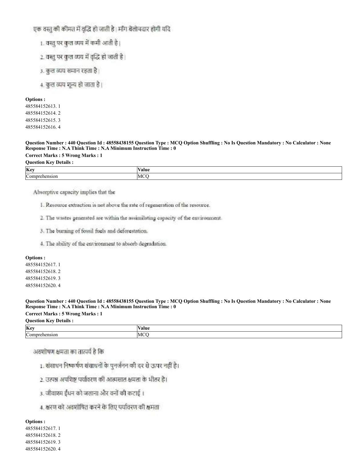 CUET 2023 English Hindi Shift 3 Question Papers - 02 Jul 2023 - Page 403