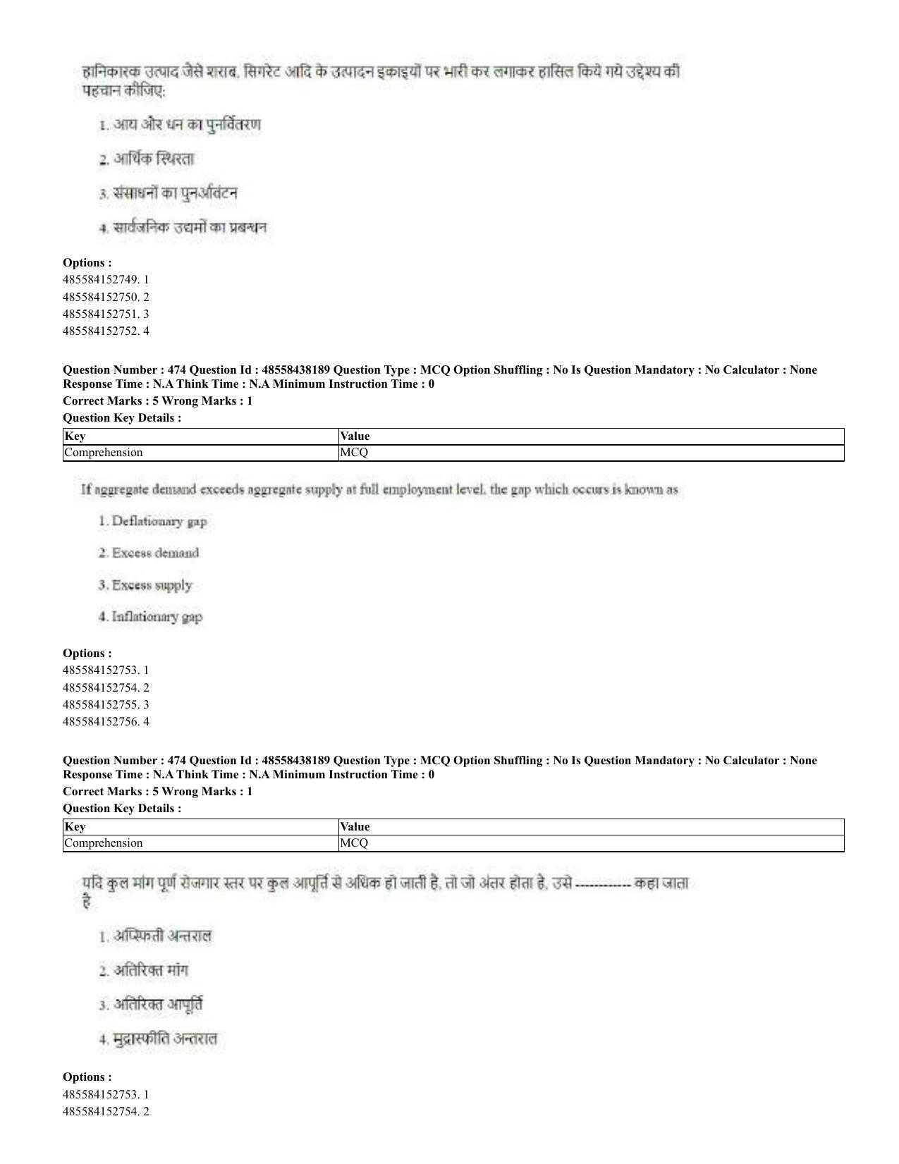 CUET 2023 English Hindi Shift 3 Question Papers - 02 Jul 2023 - Page 435
