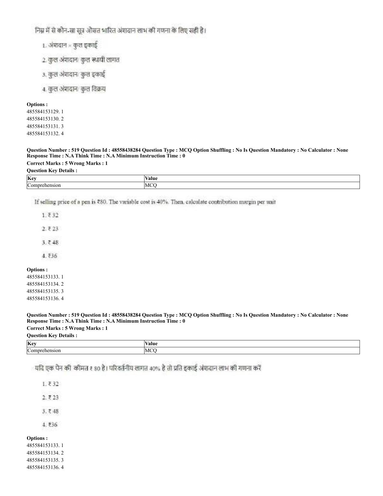 CUET 2023 English Hindi Shift 3 Question Papers - 02 Jul 2023 - Page 480