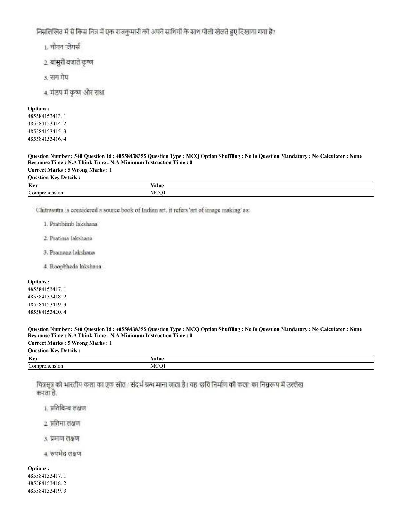 CUET 2023 English Hindi Shift 3 Question Papers - 02 Jul 2023 - Page 509