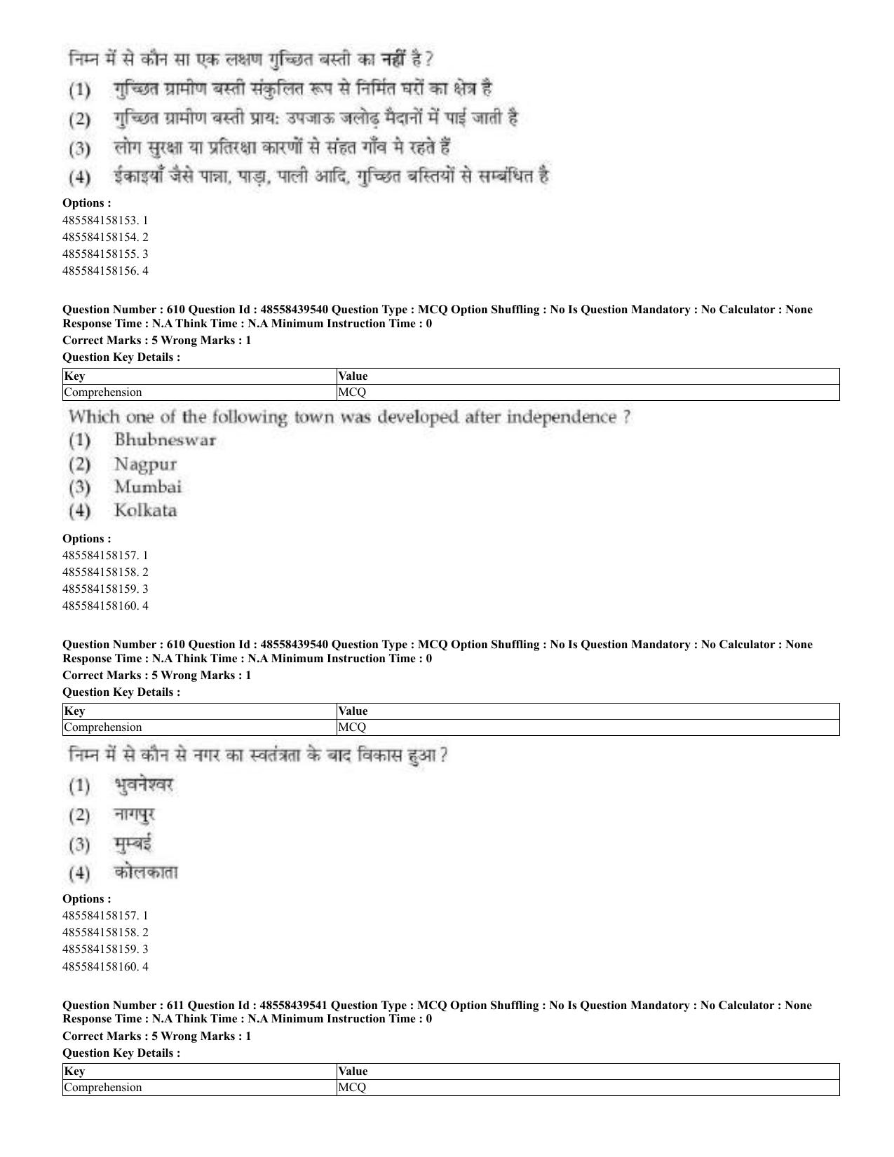 CUET 2023 English Hindi Shift 3 Question Papers - 02 Jul 2023 - Page 579