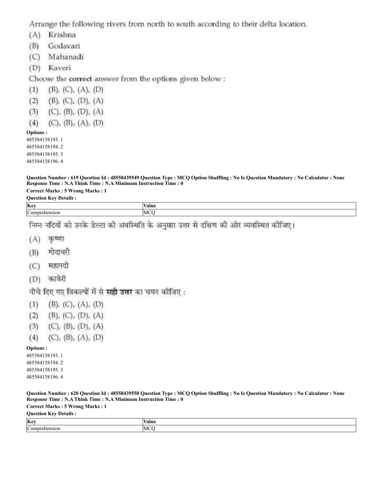 CUET 2023 English Hindi Shift 3 Question Papers - 02 Jul 2023 - Page 586