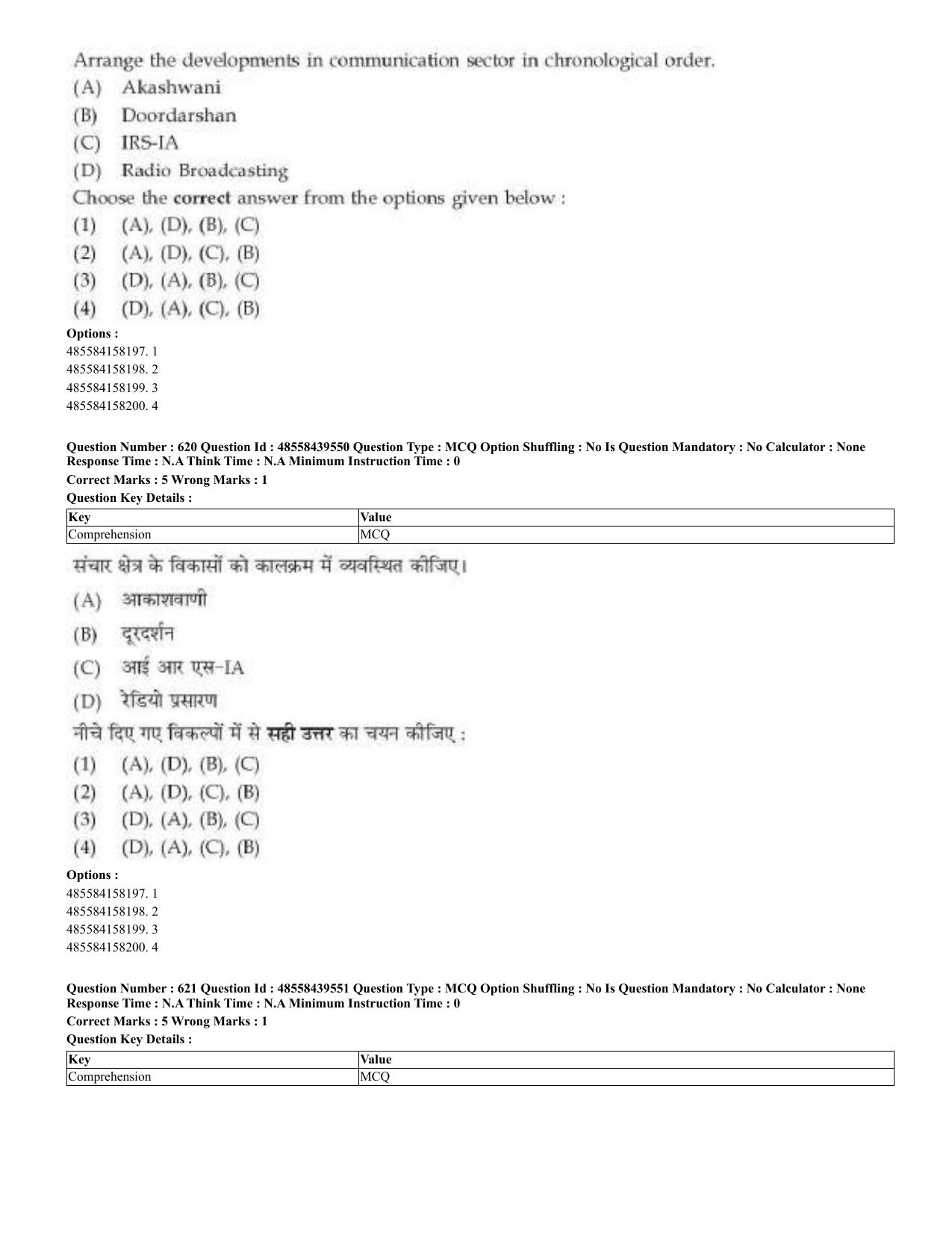 CUET 2023 English Hindi Shift 3 Question Papers - 02 Jul 2023 - Page 587