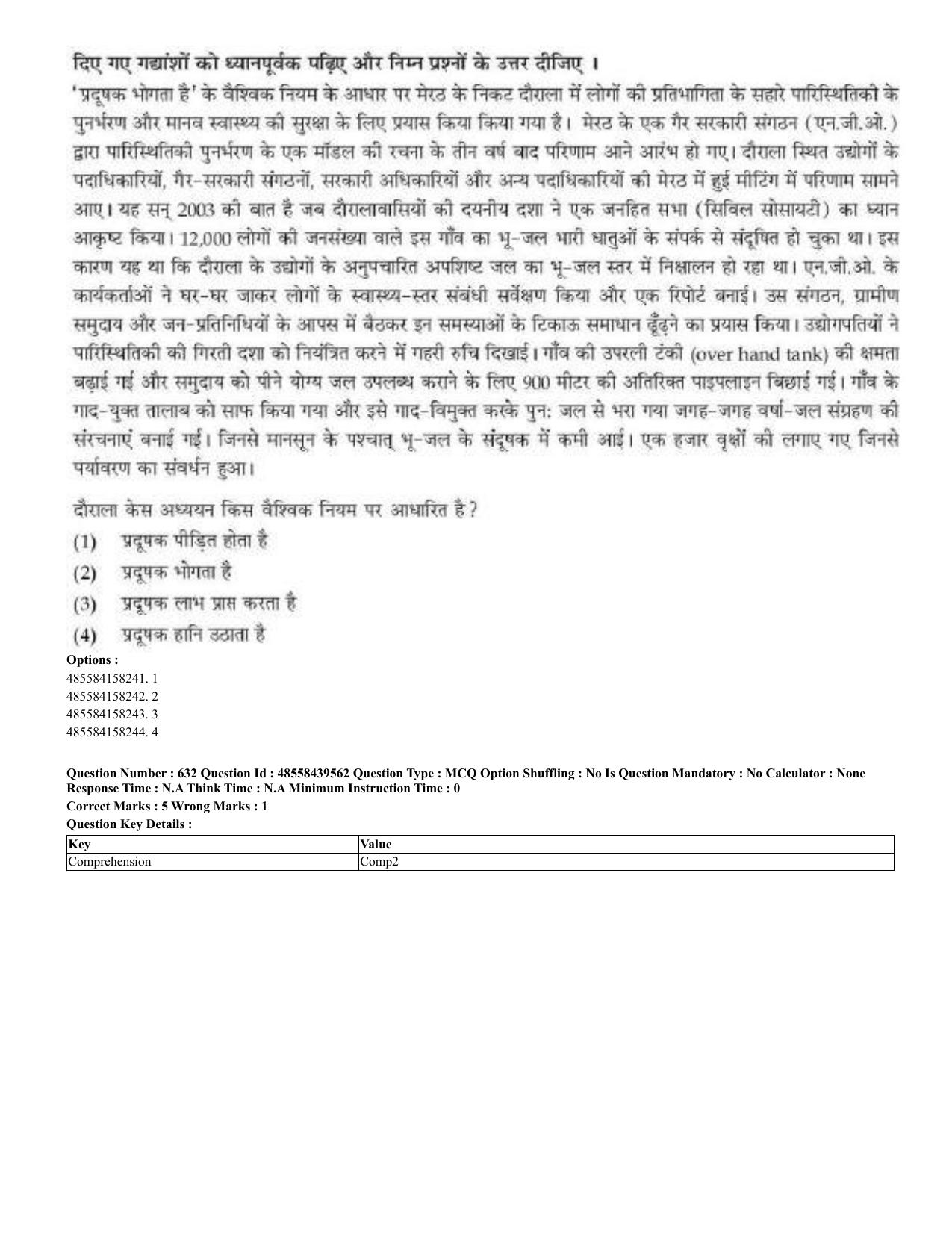 CUET 2023 English Hindi Shift 3 Question Papers - 02 Jul 2023 - Page 604