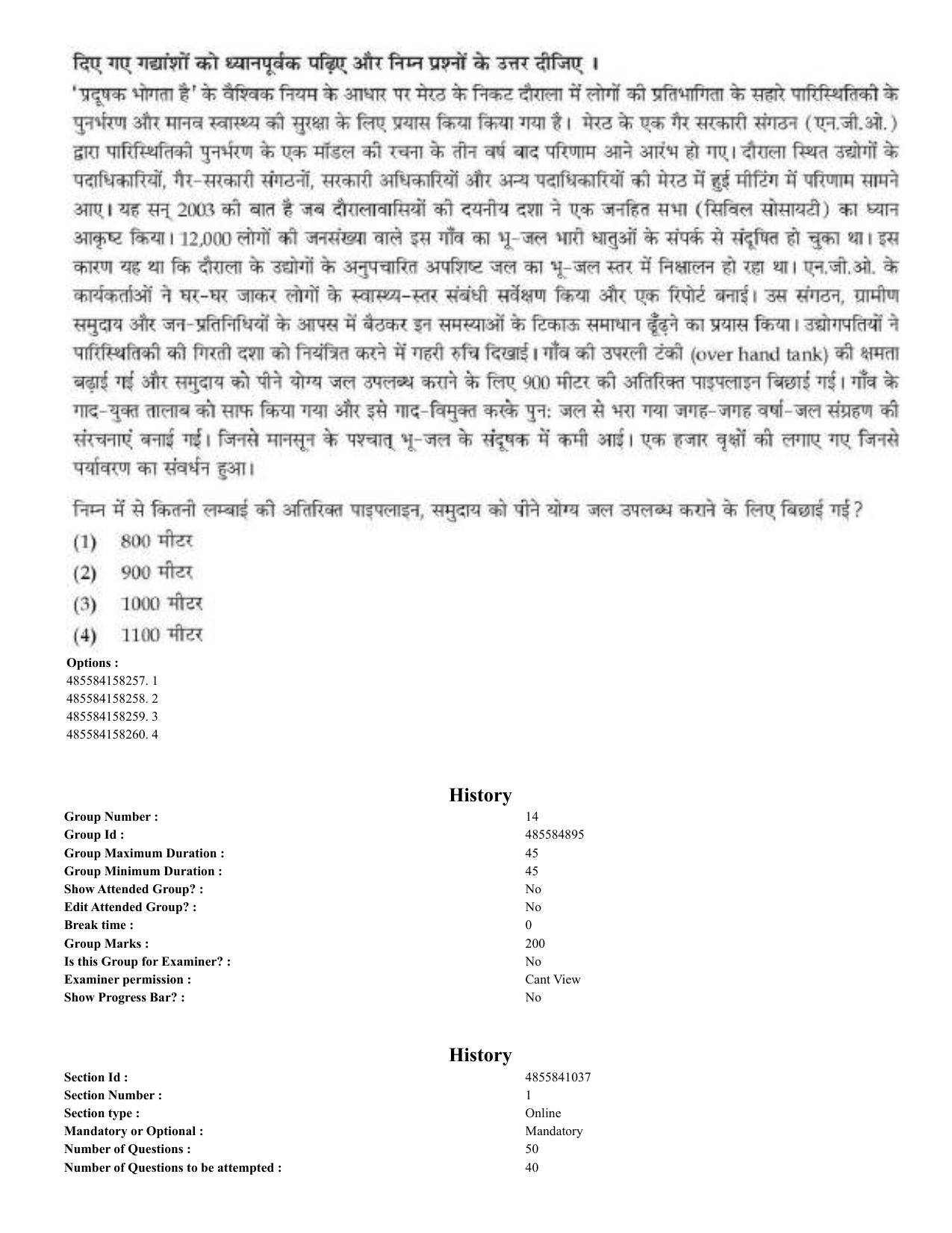 CUET 2023 English Hindi Shift 3 Question Papers - 02 Jul 2023 - Page 612